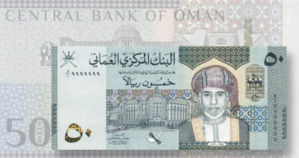 Rial de Oman